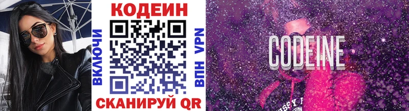 Кодеин Purple Drank  цены   Томмот 
