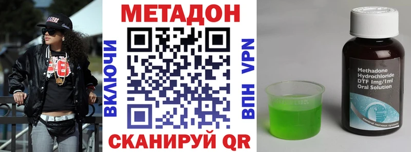 МЕТАДОН мёд  OMG ссылка  Томмот 